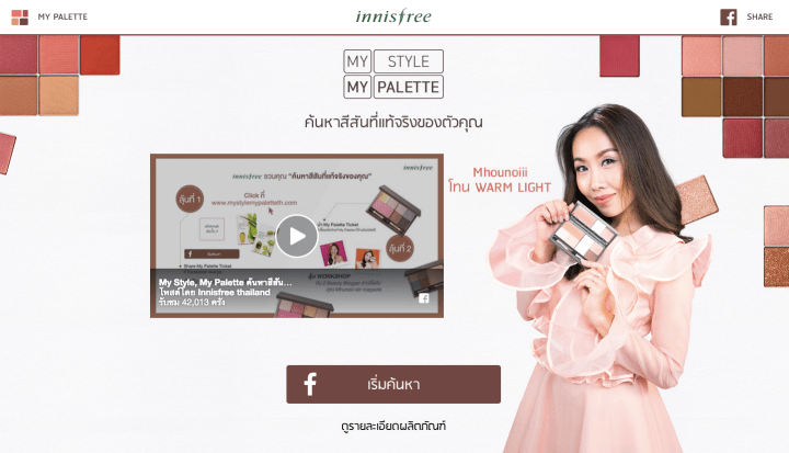 จับภาพหน้าจอ 2560-09-30 เวลา 1.42.42 PM