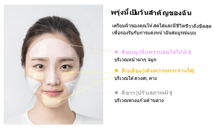 caanteen innisfree color clay mask 2560-10-03 เวลา 1.34.26 PM