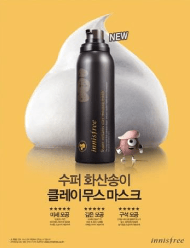 caanteen innisfree color clay mask 2560-10-03 เวลา 1.39.09 PM