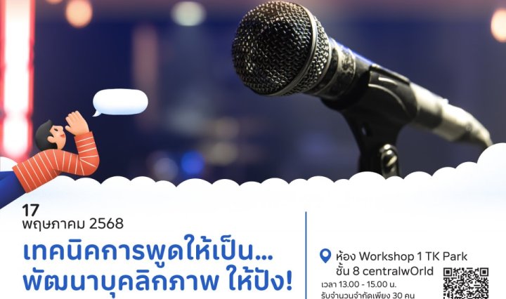 ดร ย้วย นริศรา พิธีกร